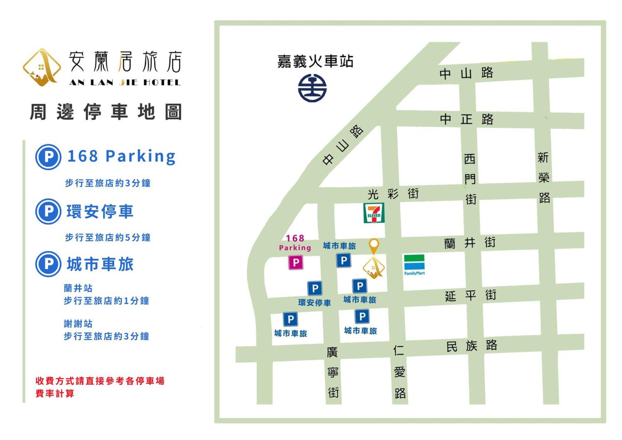 安蘭居旅店 An Lan Jie Hotel Τσιάγι Εξωτερικό φωτογραφία